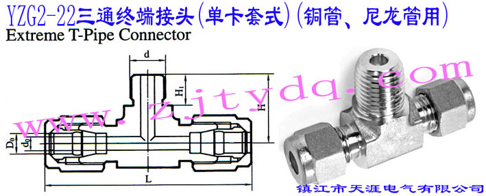 YZG2-22ͨK˽^(οʽ)(~)Extreme T-pipe Connector