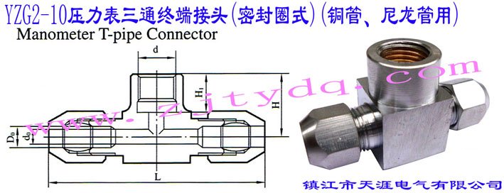 YZG2-10ͨK˽^(ܷȦʽ)(~)YZG2-10 Manometer T-pipe Connector